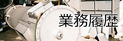 製造履歴リンクバナー